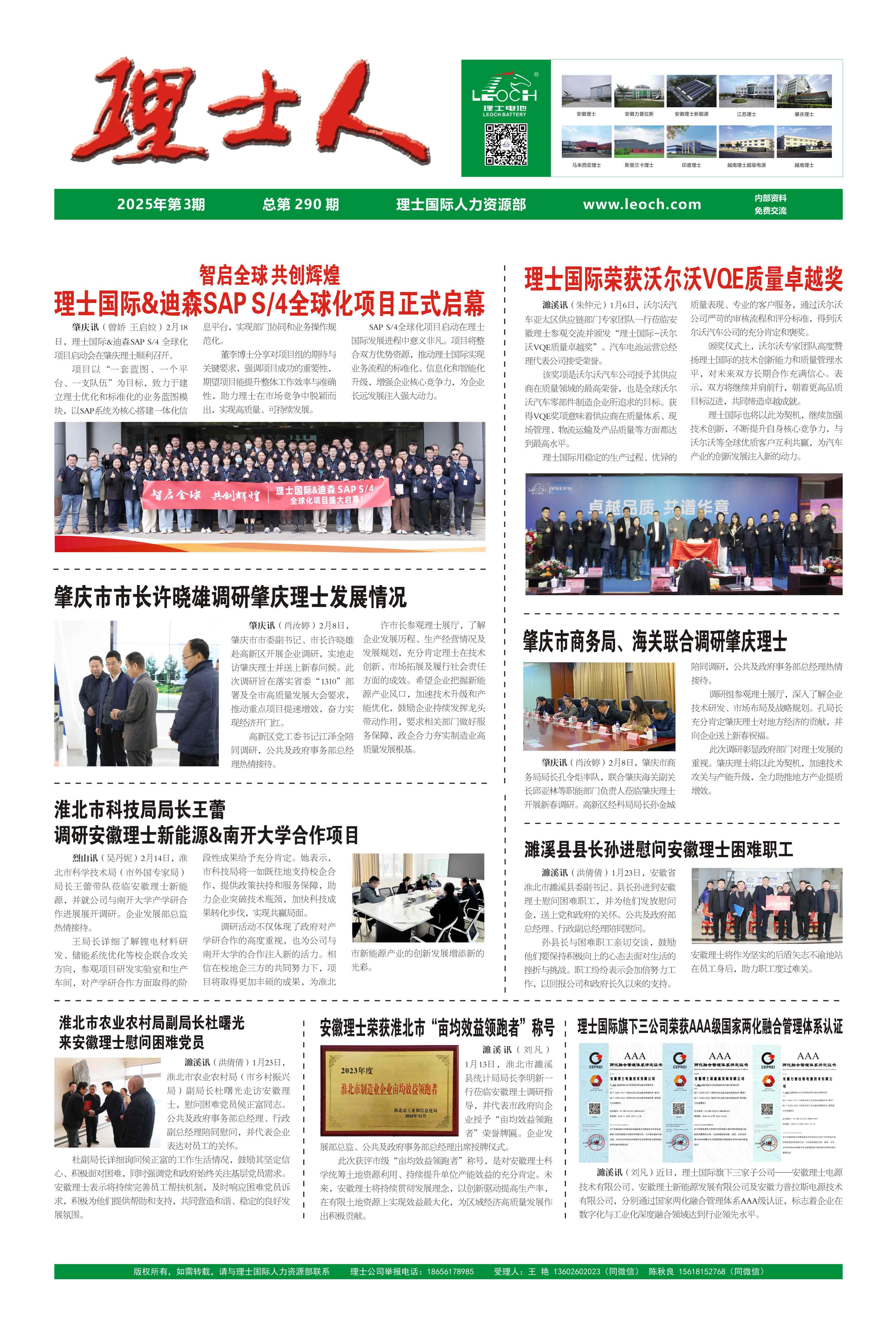 第3期《kaiyun开云人》